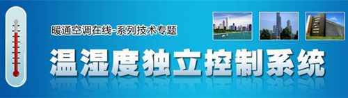 博物館恒溫恒濕空調(diào)