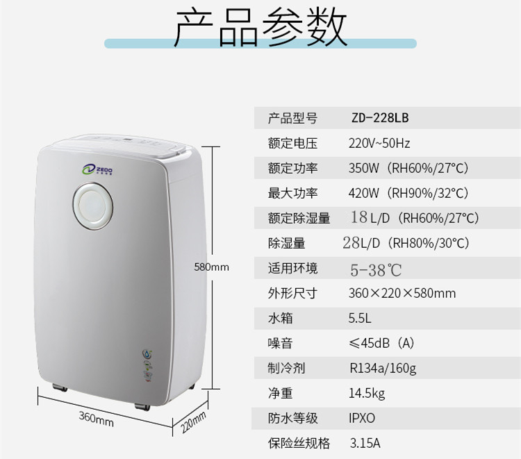 智能家用除濕機(jī)