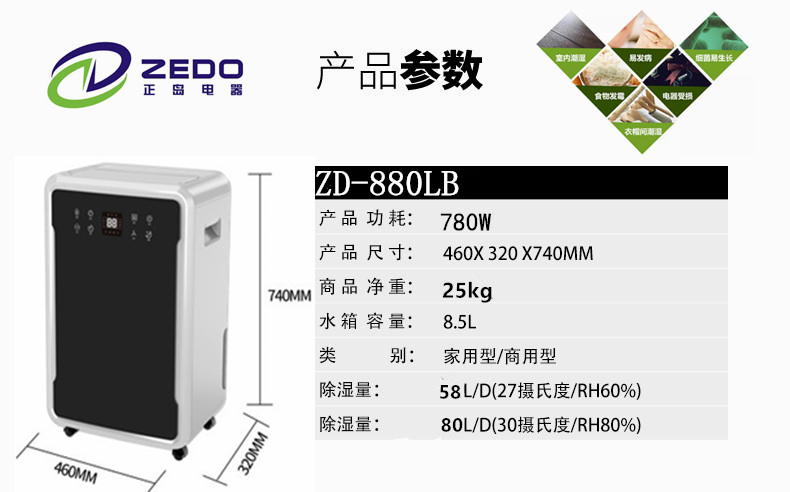 智能家用除濕機(jī)