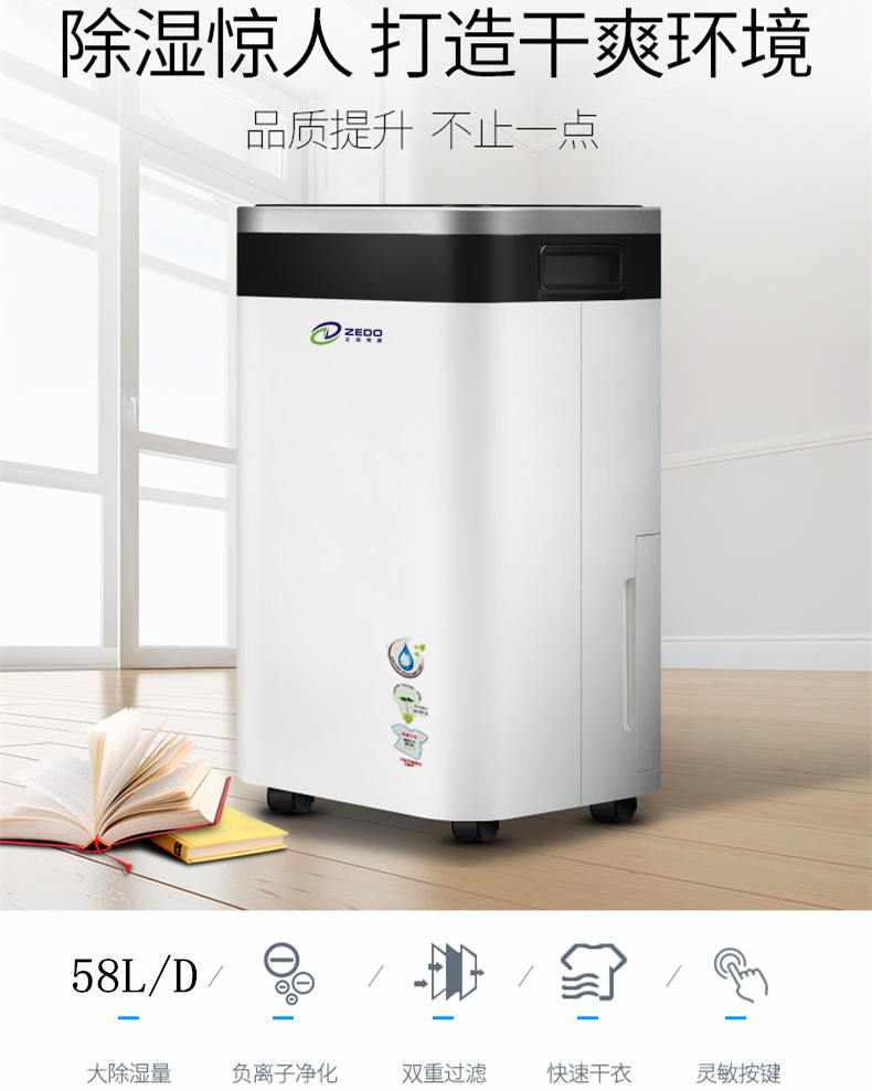 室內(nèi)防潮除濕機(jī)