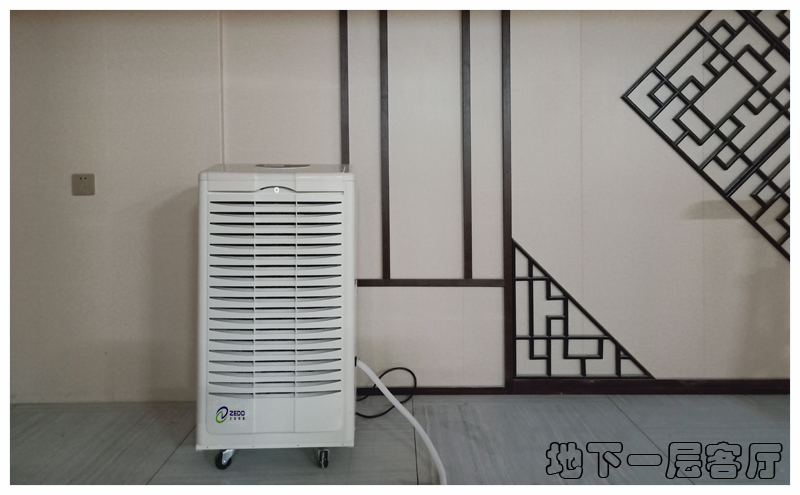 地下室除濕機