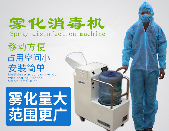 移動式空氣消毒機