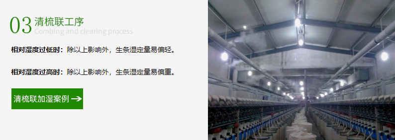 紡織噴霧加濕器