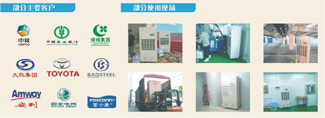 食品加工廠除濕機