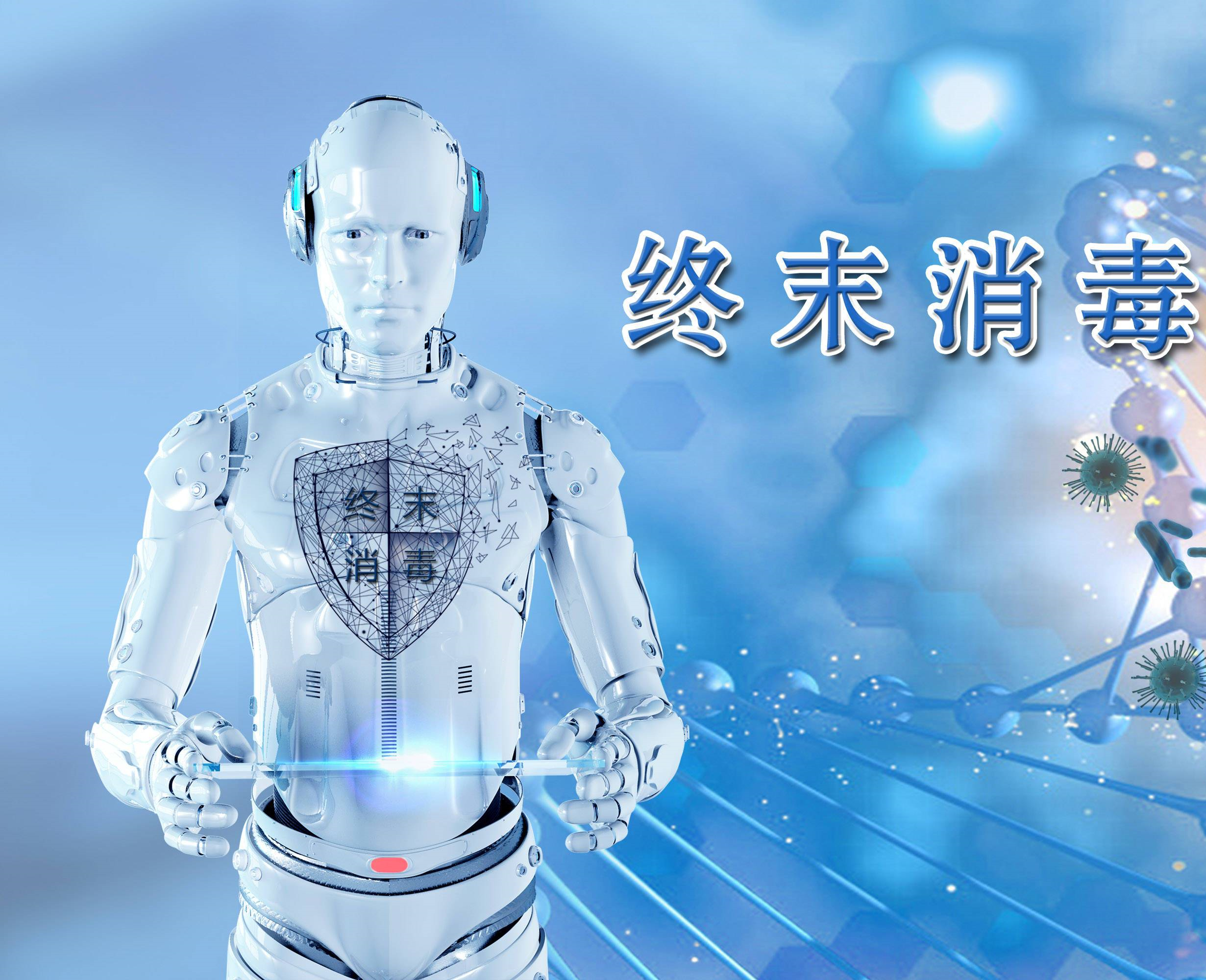 過氧化氫消毒機