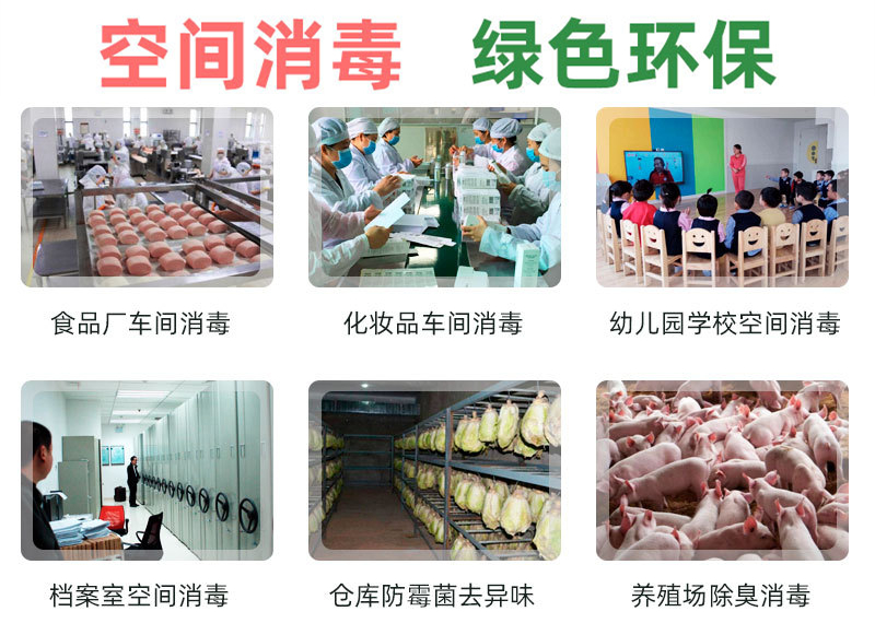 過氧化氫消毒機