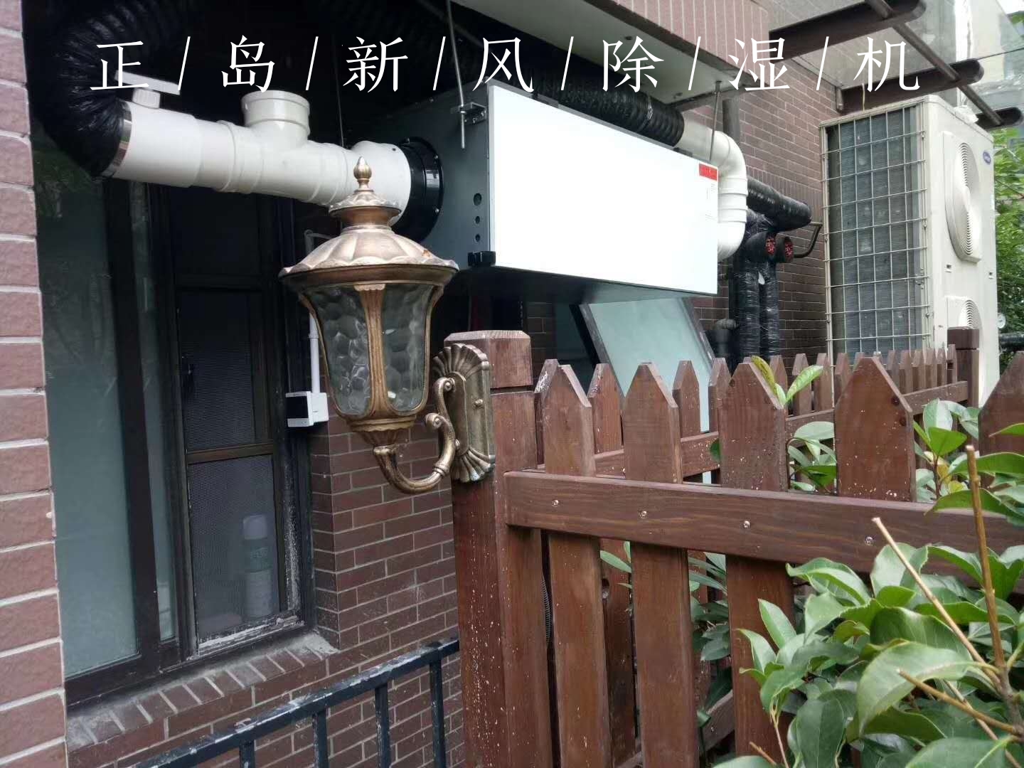 新風吊裝除濕機