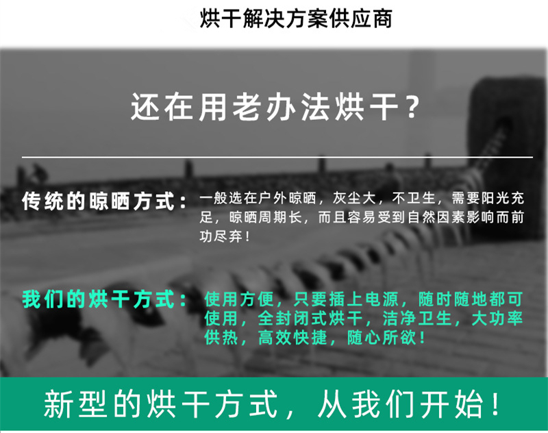 面條烘干用除濕機