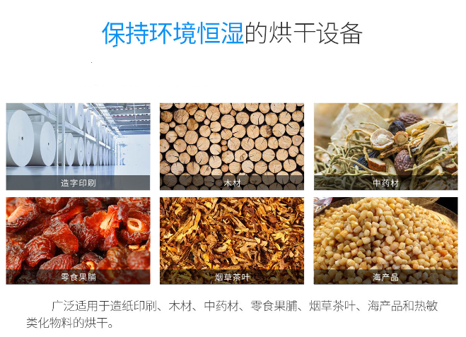 烘干除濕機(jī).png 烘干除濕機(jī).png