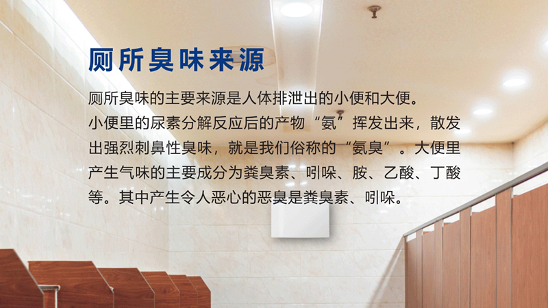 公廁除臭機(jī)