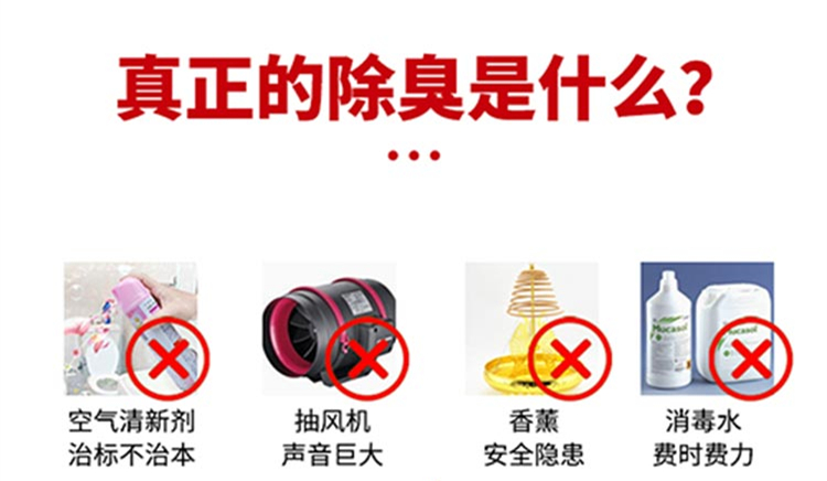 公廁除臭機(jī)