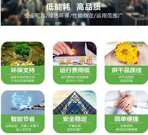 金絲皇菊烘干除濕機