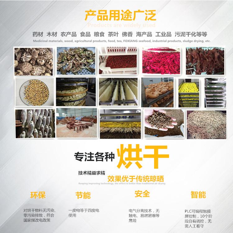 烘干除濕機.jpg 烘干除濕機.jpg