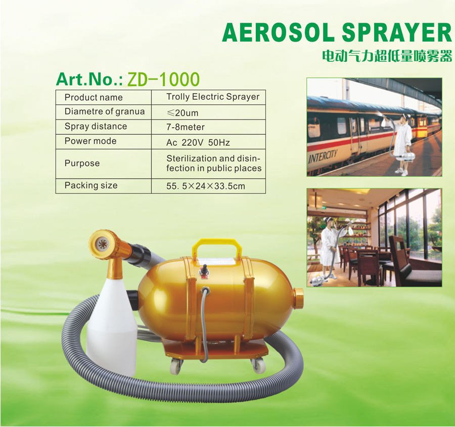 過氧化氫干霧消毒機