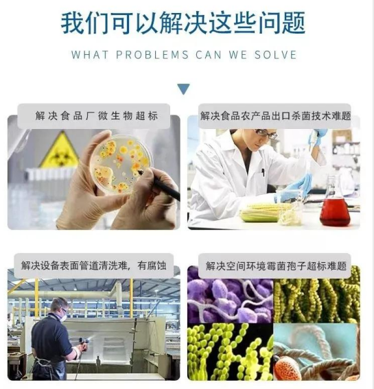 過氧化氫防霉消毒機png 過氧化氫防霉消毒機png