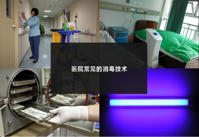 過(guò)氧化氫消毒滅菌器