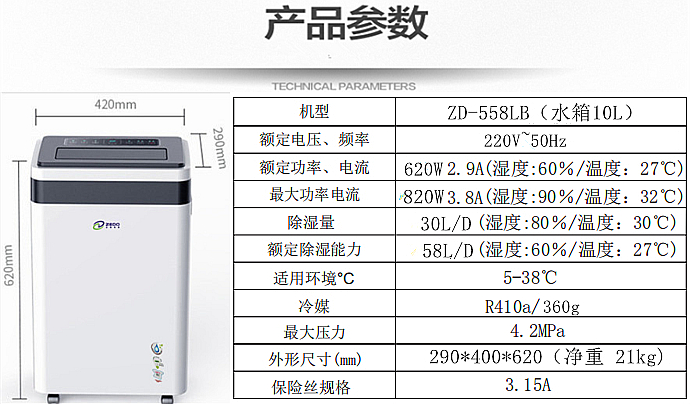 家用除濕機.jpg 家用除濕機.jpg