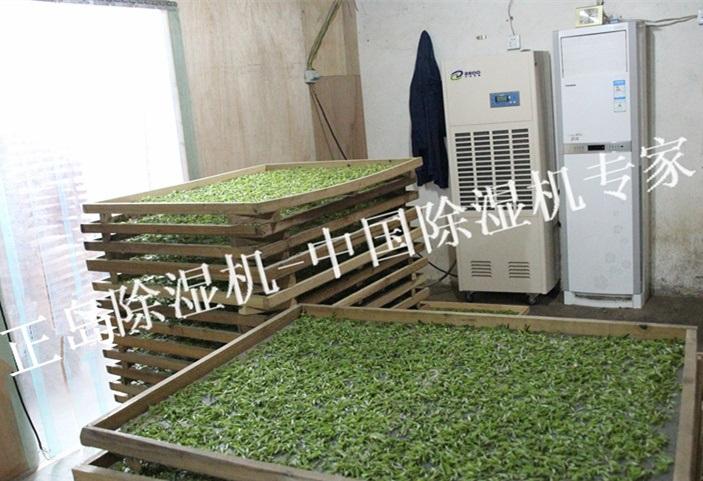 制茶除濕機.jpg 制茶除濕機.jpg