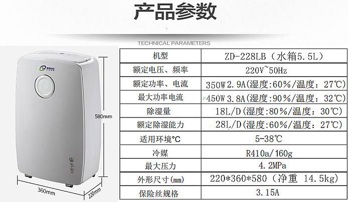 ZD-228LB家用除濕機.jpg ZD-228LB家用除濕機.jpg