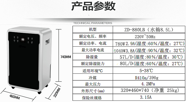 ZD-880LB家用除濕機.jpg ZD-880LB家用除濕機.jpg
