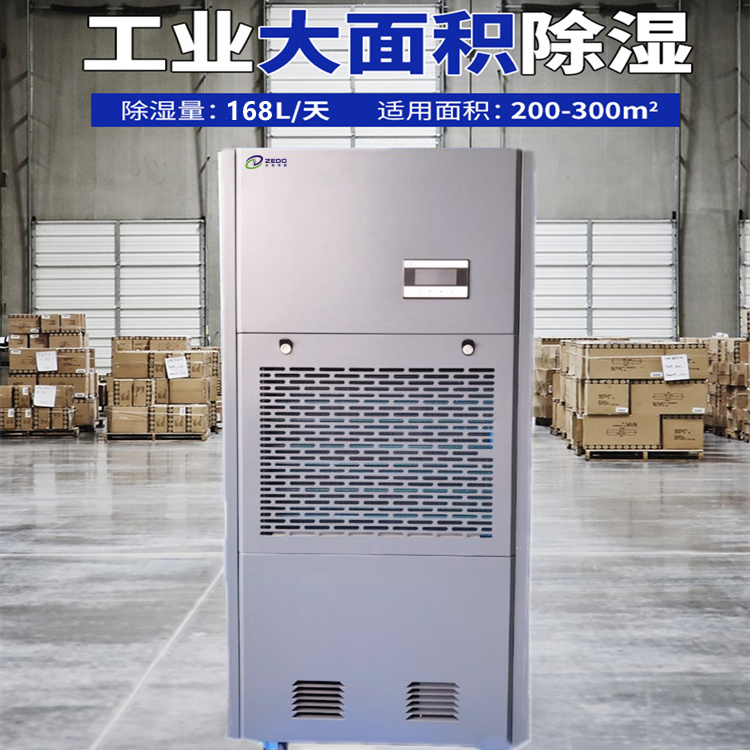 地面除濕機(jī).jpg 地面除濕機(jī).jpg