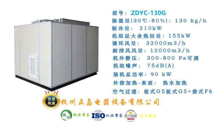 熱泵烘干除濕機
