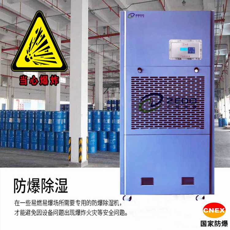 非標(biāo)定制工業(yè)除濕機(jī)