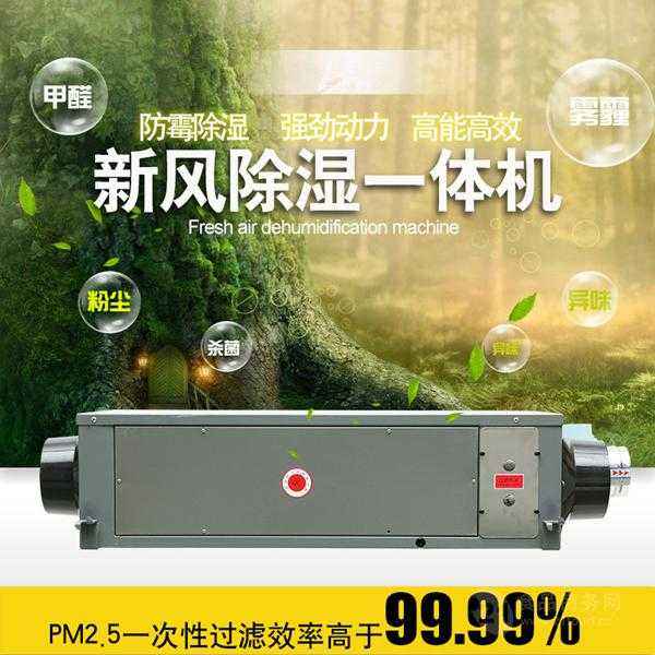 新風(fēng)除濕機(jī).jpg