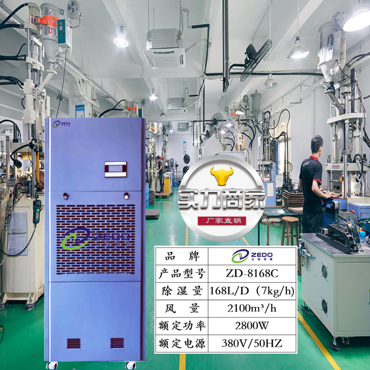 常規升溫型除濕機