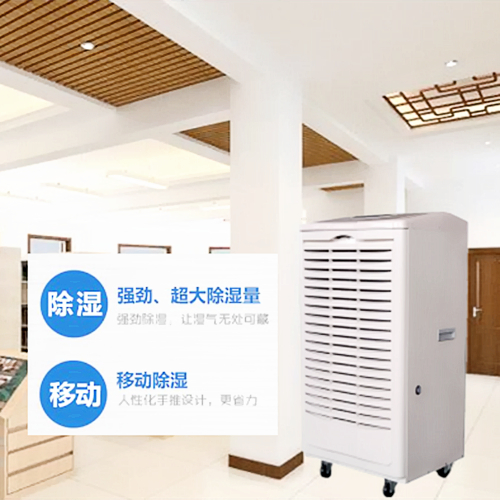 圖書館除濕機(jī)