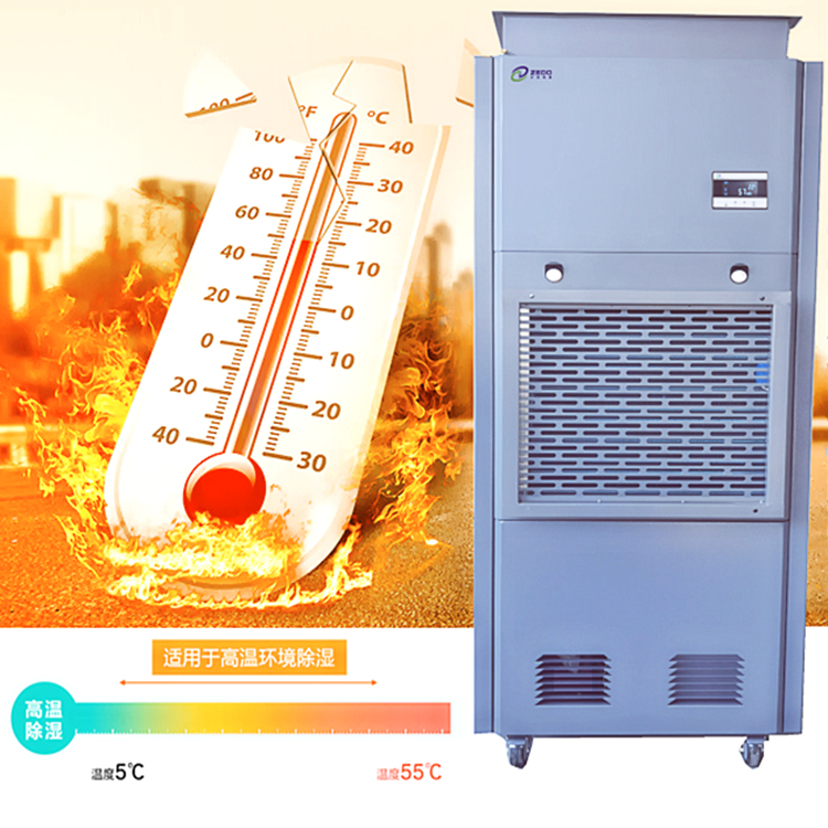 烘干除濕一體機