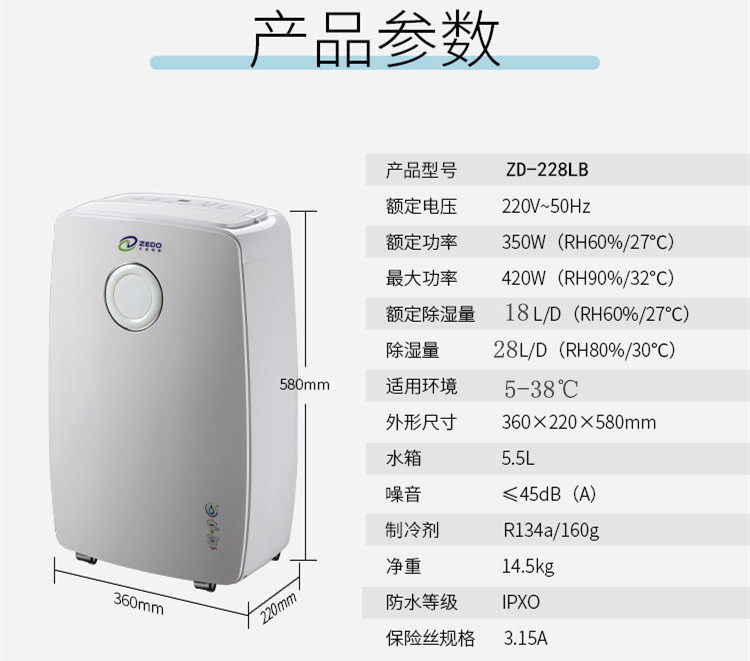 家庭式去濕機.jpg 家庭式去濕機.jpg