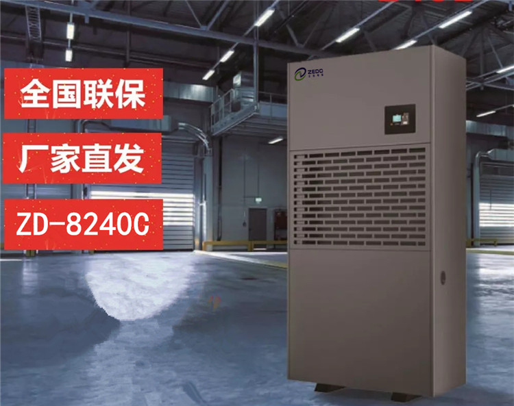 環(huán)氧地坪施工除濕機.jpg 環(huán)氧地坪施工除濕機.jpg