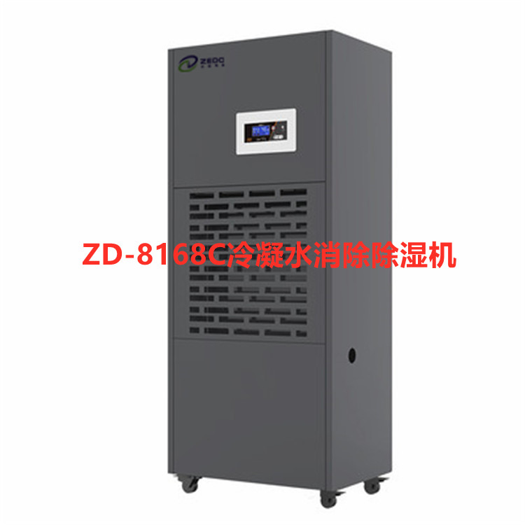 冷凝水消除抽濕機(jī).jpg 冷凝水消除抽濕機(jī).jpg