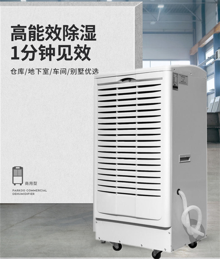 智能除濕機.jpg 智能除濕機.jpg