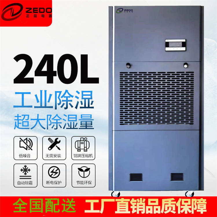 包裝廠倉庫地面吸潮機.jpg 包裝廠倉庫地面吸潮機.jpg