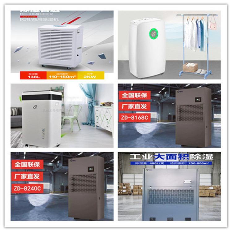 正島工業除濕機系列.jpg 正島工業除濕機系列.jpg