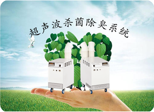 智能微霧除臭機