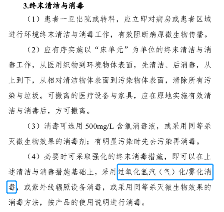 環境空氣物表消毒機