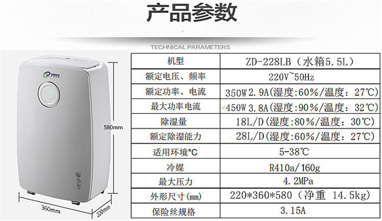 家用除濕機.jpg 家用除濕機.jpg
