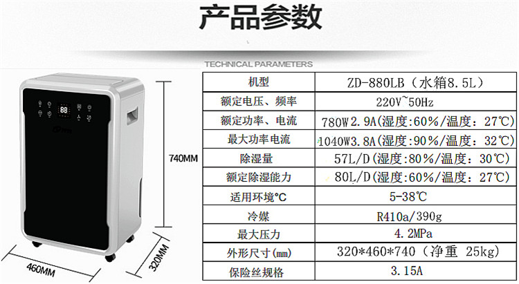 家用除濕機.jpg 家用除濕機.jpg