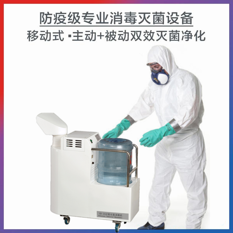 醫(yī)院病房消毒機(jī).jpg 醫(yī)院病房消毒機(jī).jpg