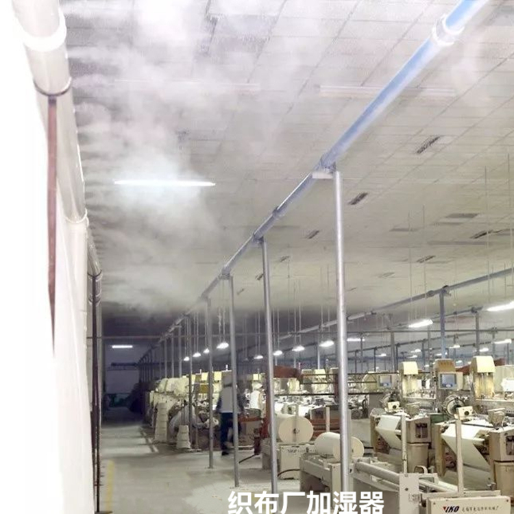 織襪車間加濕器