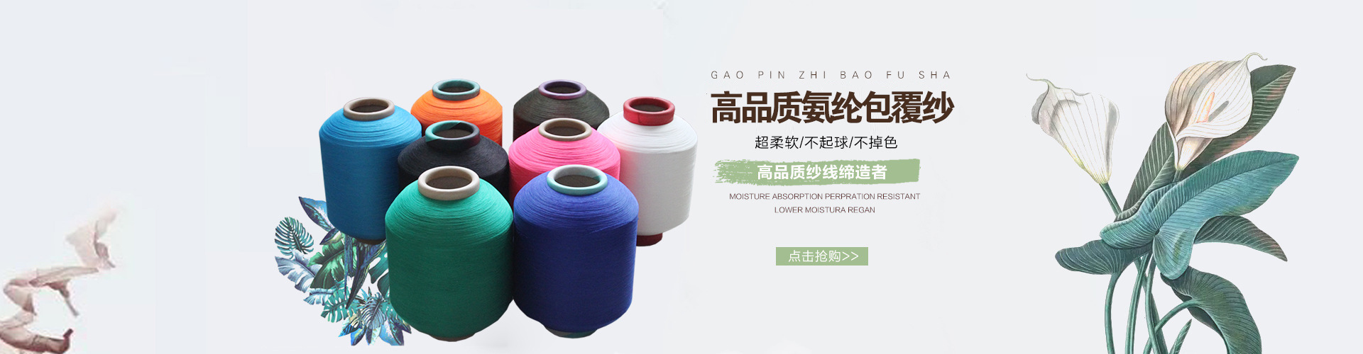 包覆紗車間加濕機