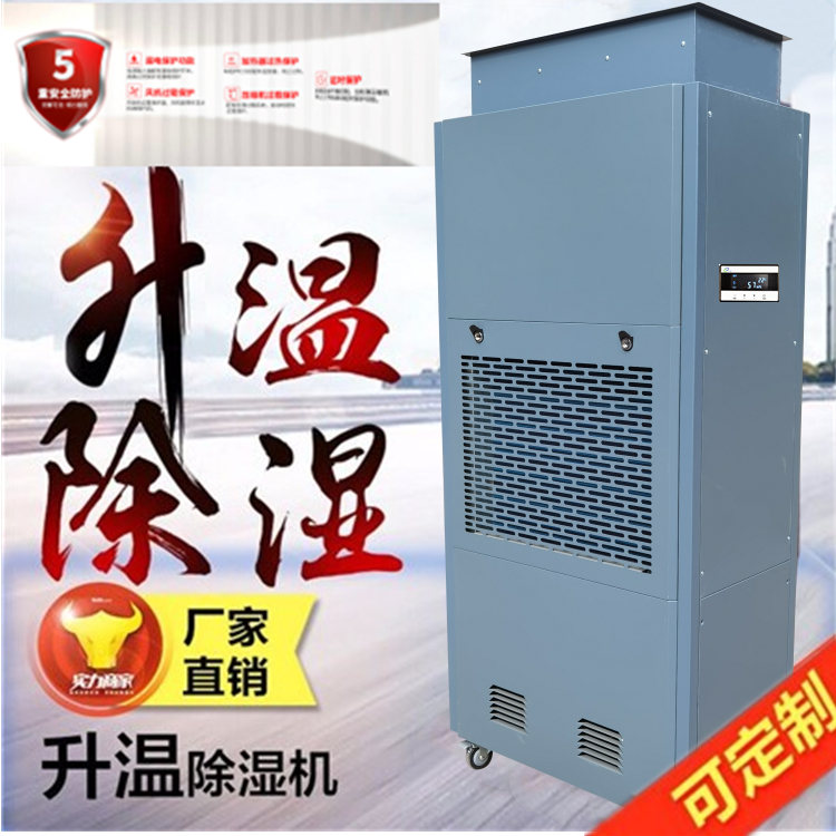 烘干除濕機(jī).jpg 烘干除濕機(jī).jpg