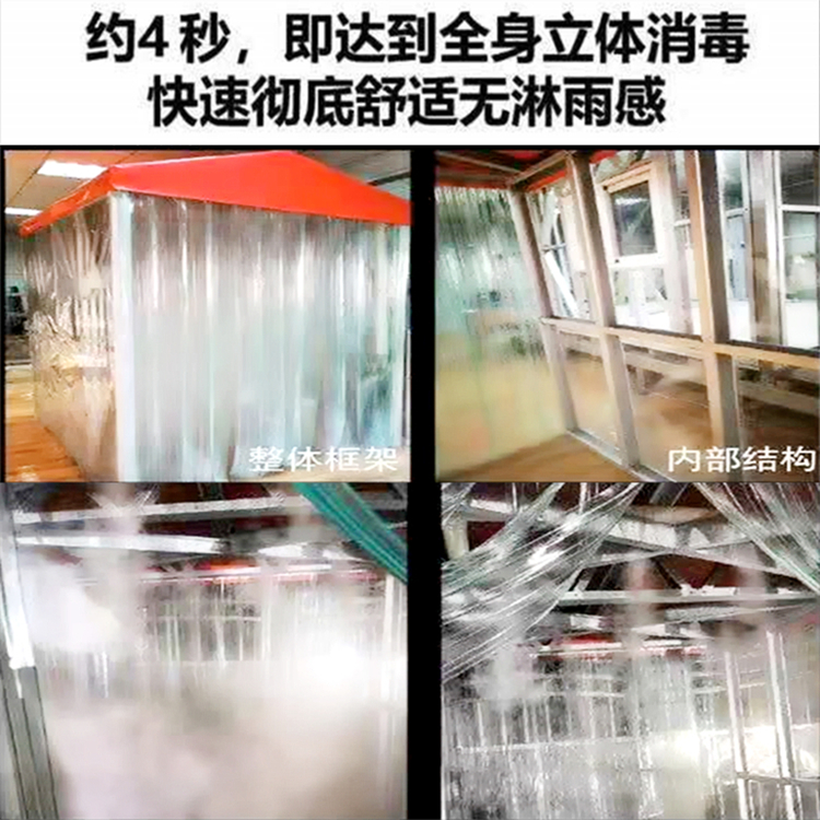 人員消毒機(jī)