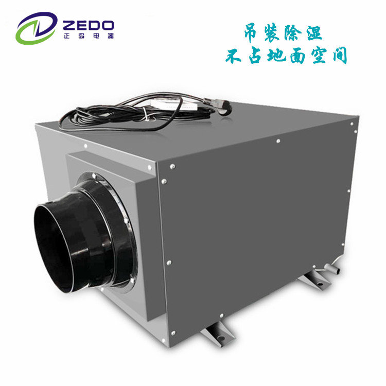 吊頂式蒸汽收集除濕機.jpg 吊頂式蒸汽收集除濕機.jpg