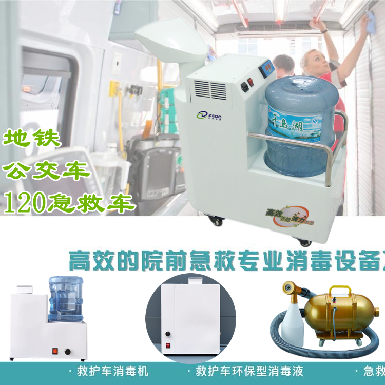 公交車噴霧消毒機