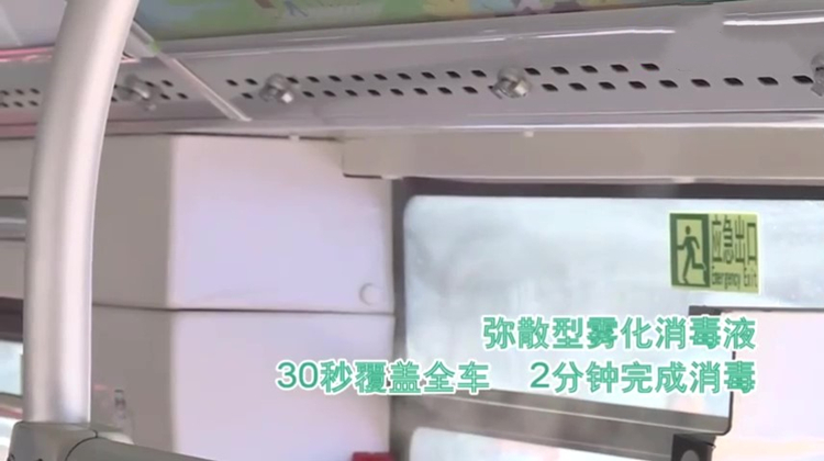 公交車噴霧消毒機
