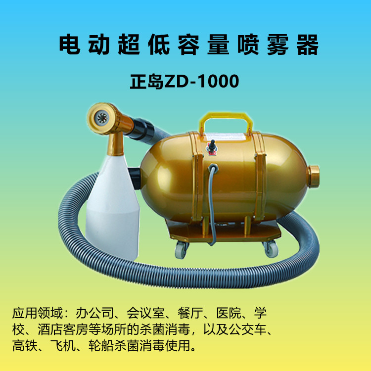 手提式電動(dòng)氣溶膠消毒噴霧機(jī).jpg 手提式電動(dòng)氣溶膠消毒噴霧機(jī).jpg